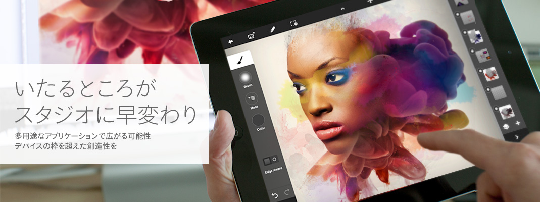 Adobe Ideas 最強のipadイラストレーションアプリ エンパシーライティング 中野巧 公式ブログ